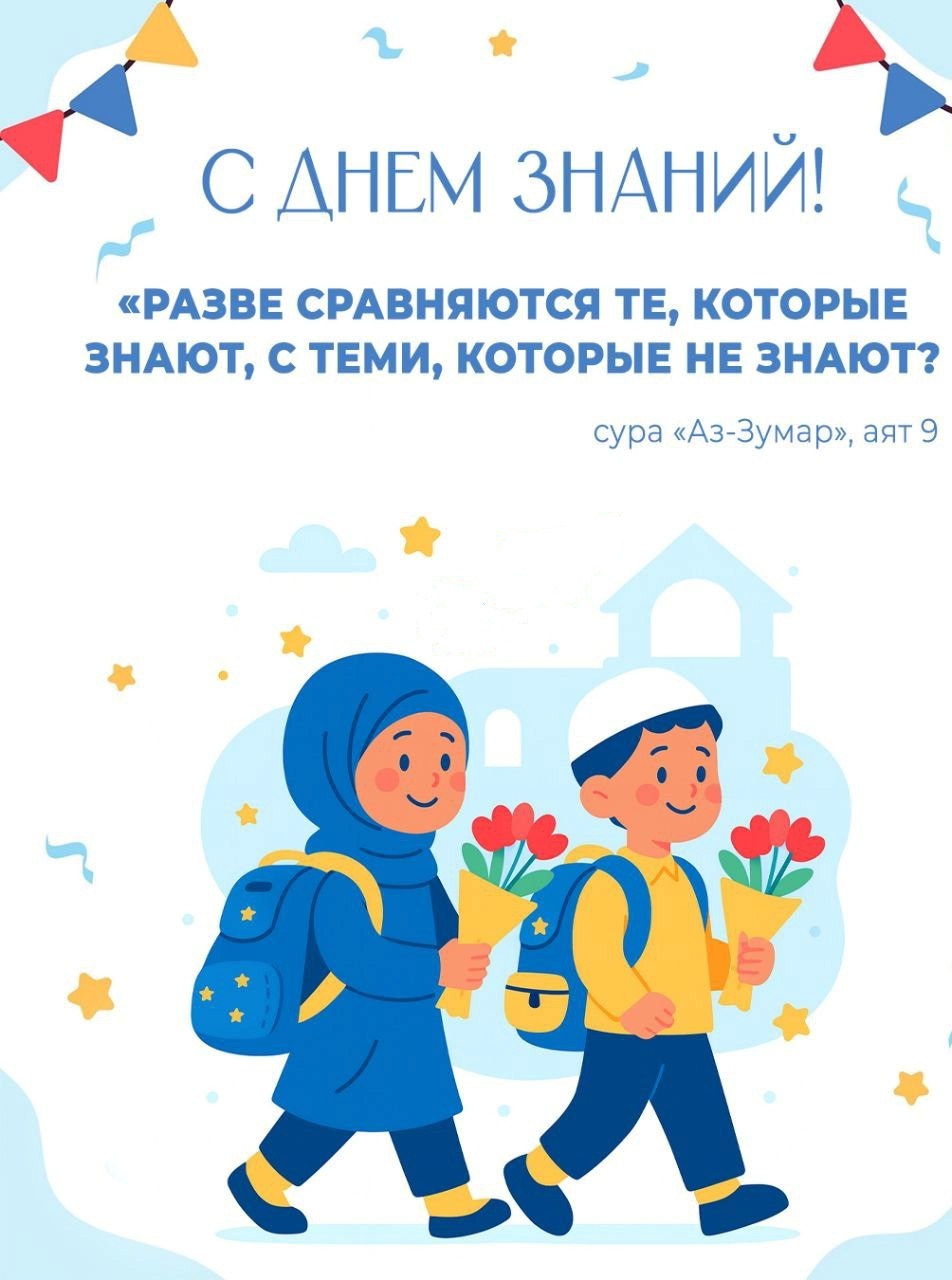 Вот и наступила учебная пора 📚